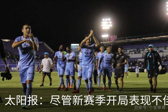 太阳报：尽管新赛季开局表现不佳，但卡里克仍得到曼联高层支持